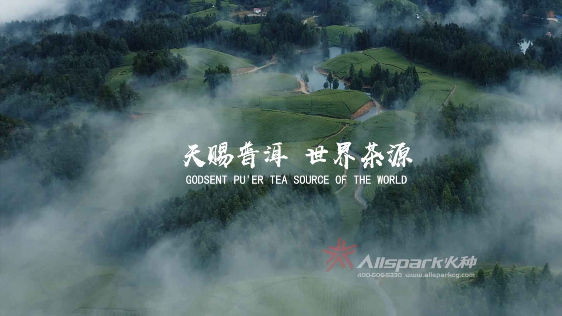 深圳普洱 普洱民(mín)族文(wén)化園樣片20210510-1.mp4_20240527_172800432.png