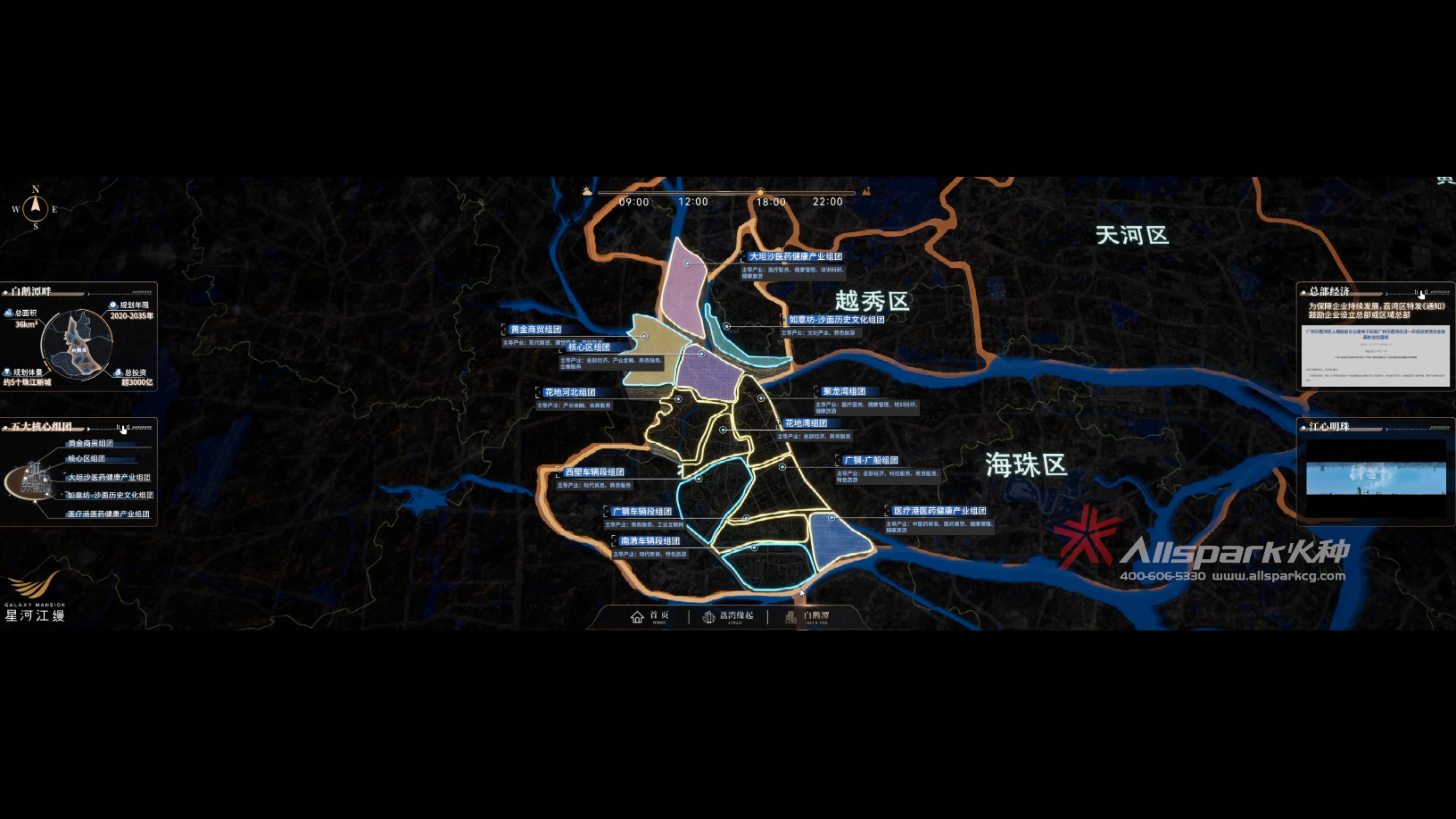 深圳火種-星河江(jiang)缦錄屏成(cheng)品(pin)标0801.mp4_20240312_134524545.png