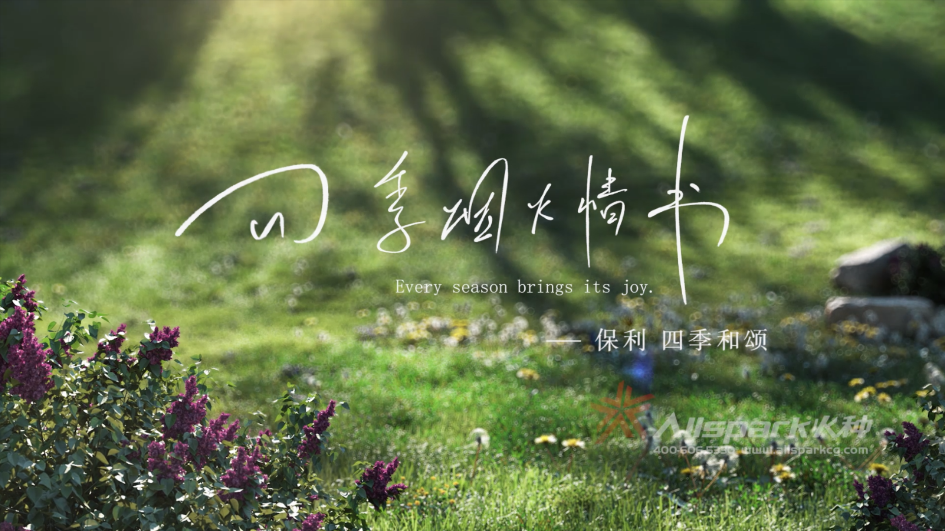 深圳火種 保利四季咊(he)頌樣片20231205-2.m4v_20240308_173447935.png